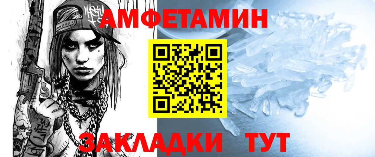 нарко площадка клад  Amphetamine 97%  АМФЕТАМИН  Вход с VPN  Сосновоборск 