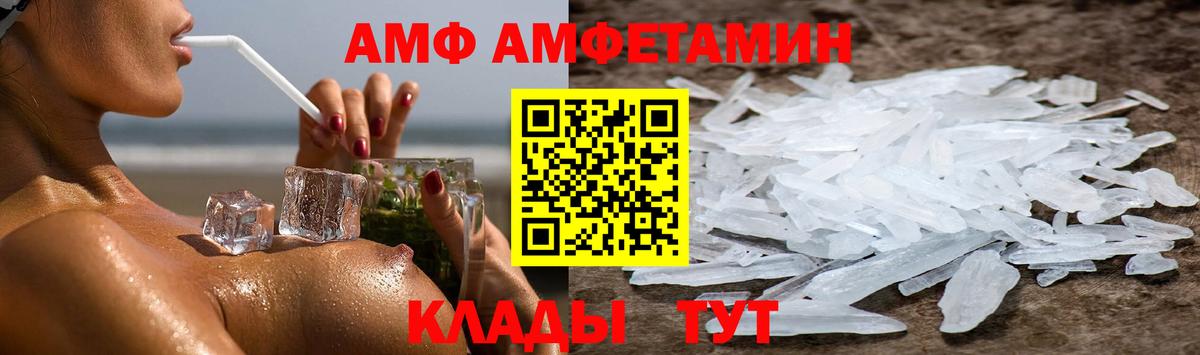 Амфетамин Розовый Сосновоборск