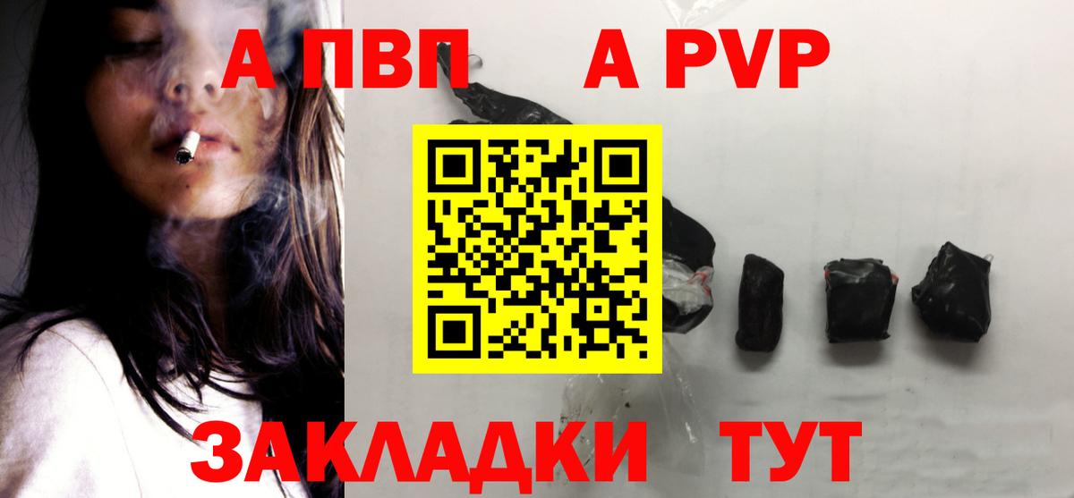A-PVP Соль Сосновоборск
