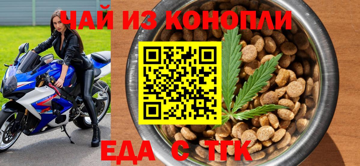 Сосновоборск  Canna-Cookies конопля  Вход с VPN 