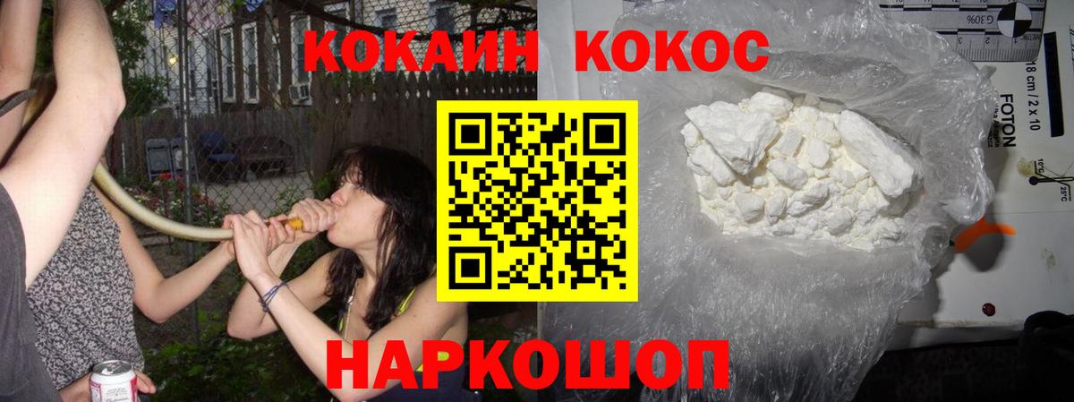КОКАИН Columbia  Вход с VPN  Сосновоборск  Cocaine Перу 