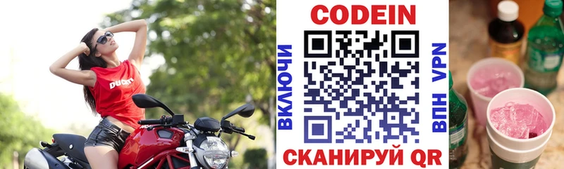Codein Purple Drank  наркошоп  Сосновоборск 