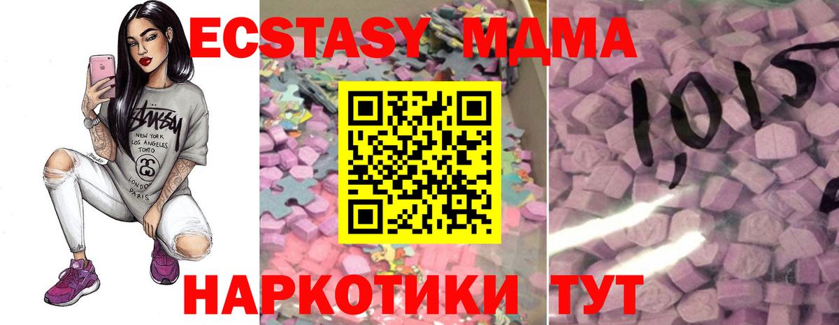 ЭКСТАЗИ 300 mg Сосновоборск