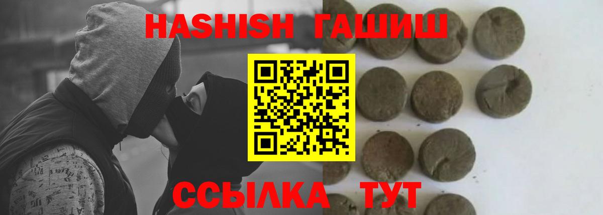 ГАШИШ VHQ  ГАШ хэш  Сосновоборск  Вход с VPN 