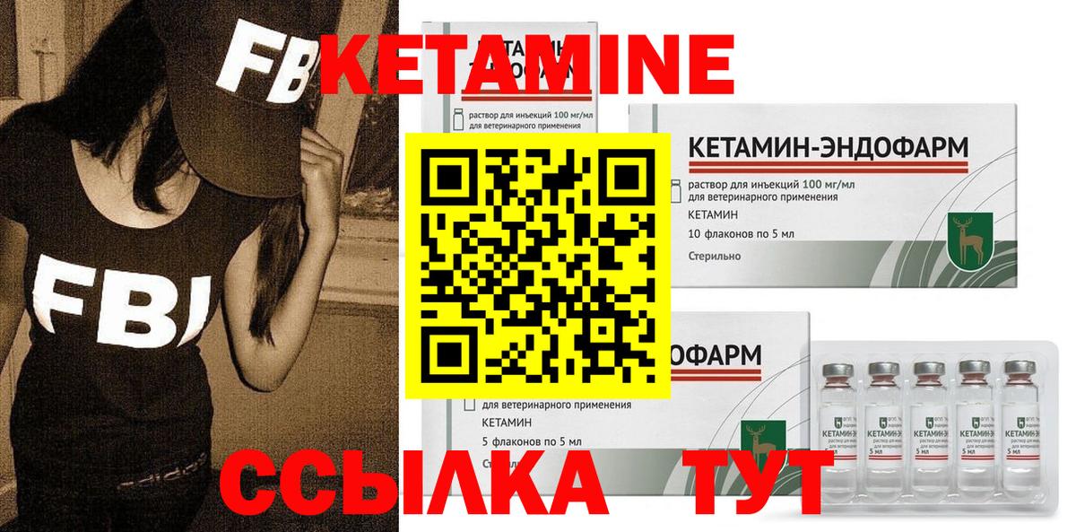 Сосновоборск  Кетамин VHQ  КЕТАМИН VHQ  Вход с VPN 