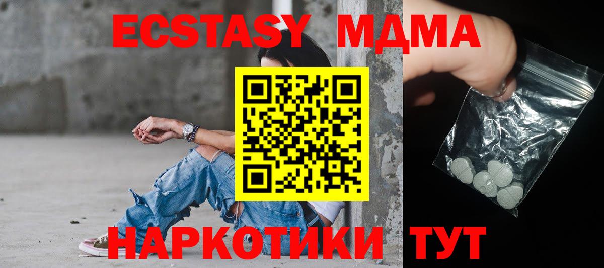 МДМА Molly  Вход с VPN  Сосновоборск  МДМА кристаллы 