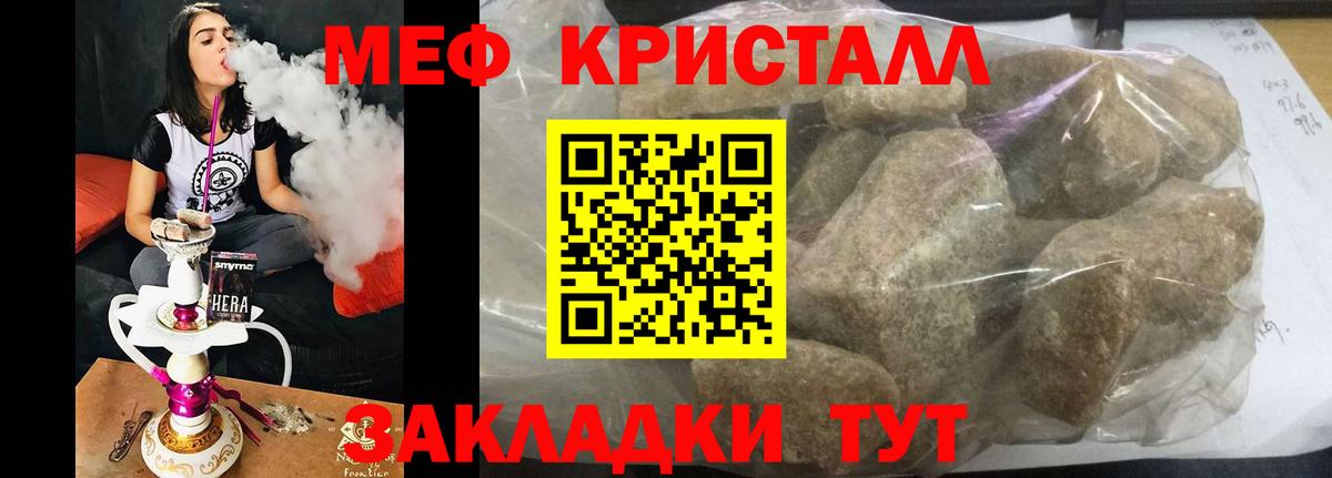 МЕФ 4 MMC  Вход с VPN  Мефедрон  Мефедрон  Сосновоборск 