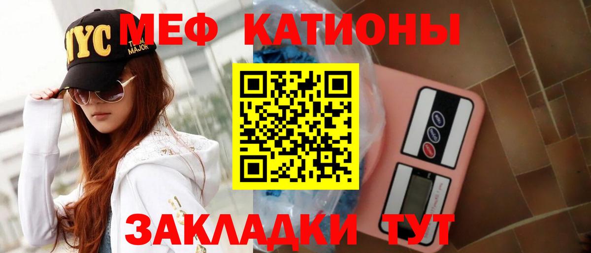 Мефедрон кристаллы Сосновоборск