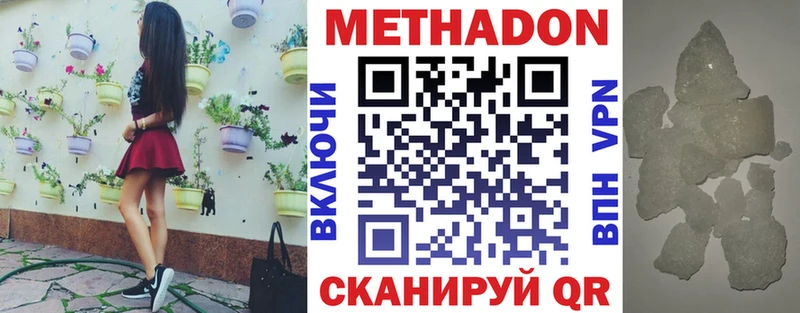 Метадон мёд  Сосновоборск 