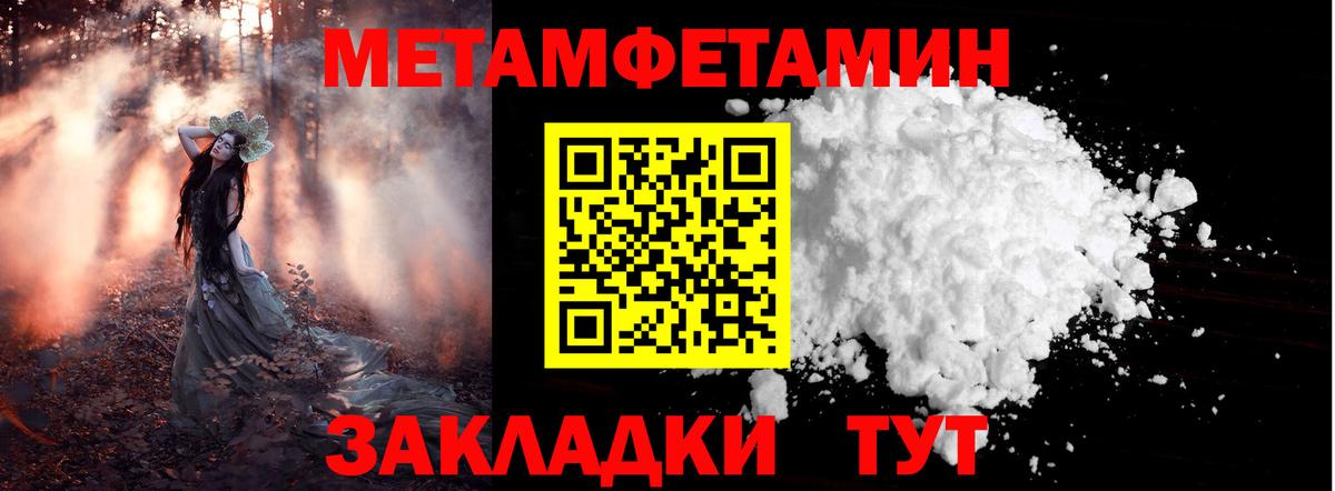Сосновоборск  Метамфетамин витя  Метамфетамин  Вход с VPN  Метамфетамин витя 