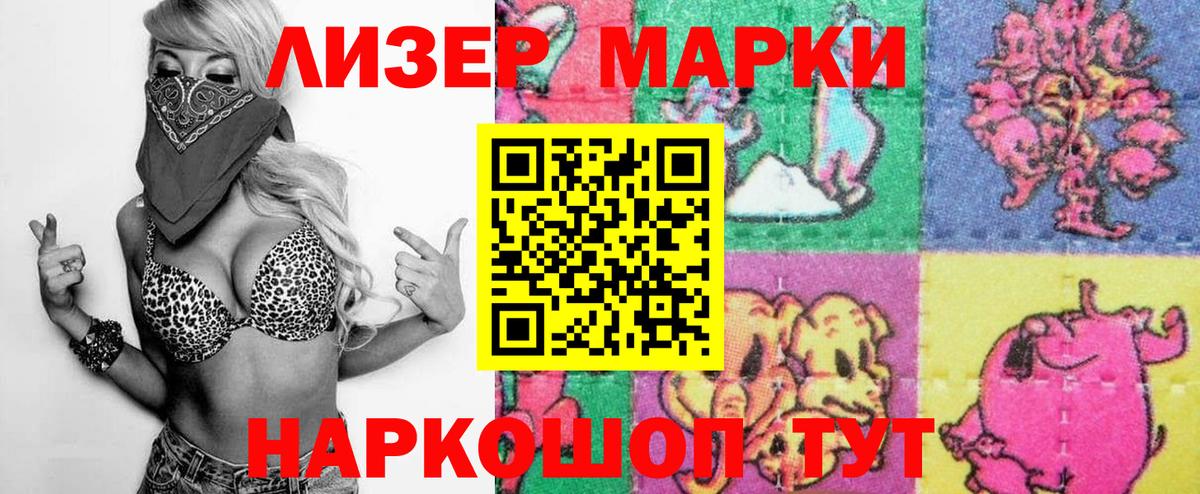 Сосновоборск  Марки NBOMe 1500мкг  Вход с VPN 