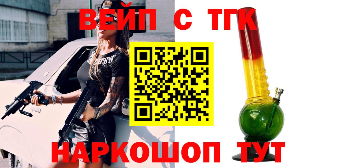 ТГК гашишное масло  Вход с VPN  мега зеркало  ТГК гашишное масло  Сосновоборск 